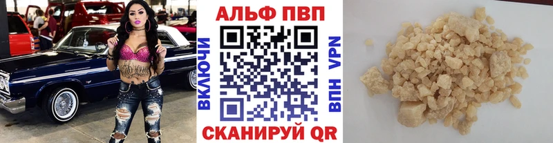 купить наркотик  Неман  Alpha PVP VHQ 