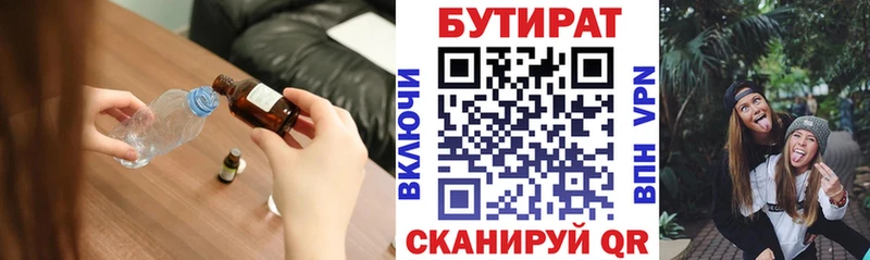 купить наркотик  Неман  KRAKEN ССЫЛКА  БУТИРАТ бутандиол 