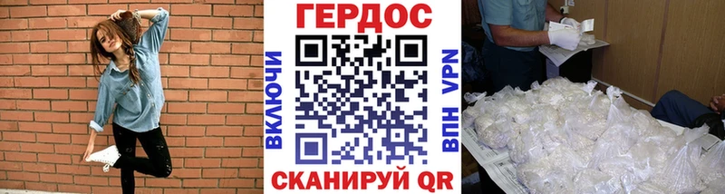 ГЕРОИН герыч  гидра сайт  Неман 