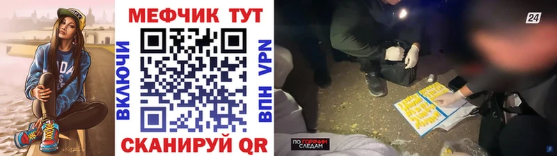 МЕФ мука  наркошоп  Неман 